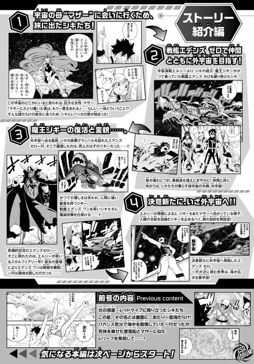 Edens Zero Capitolo 108 page 4