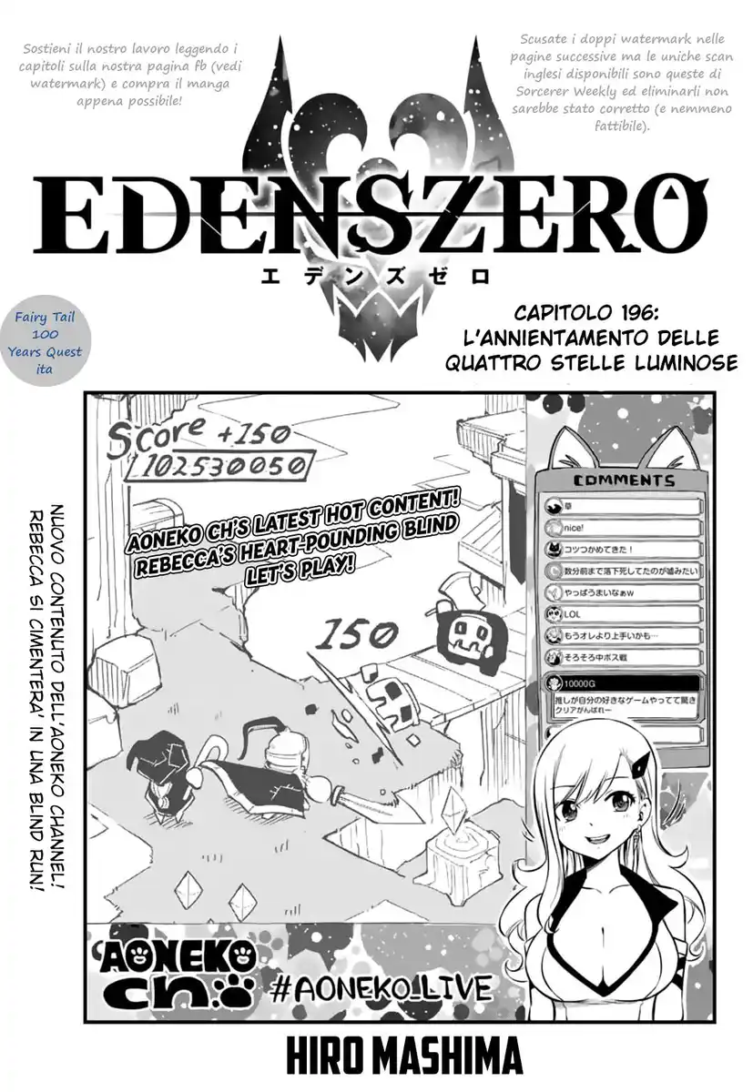 Edens Zero Capitolo 196 page 1