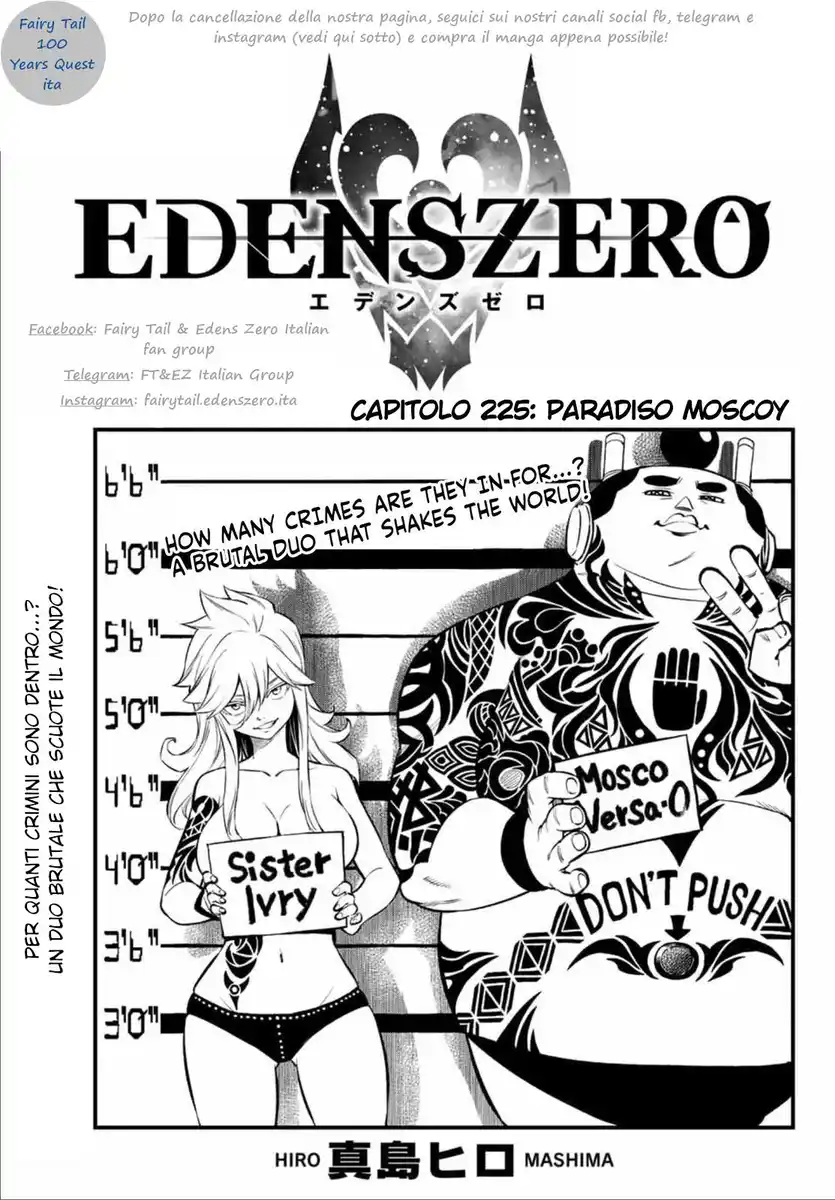 Edens Zero Capitolo 225 page 1