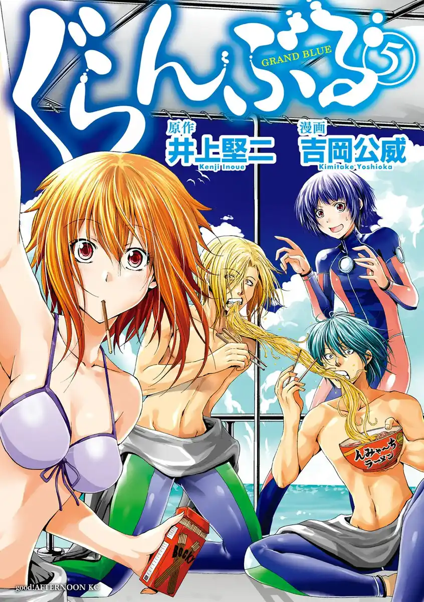 Grand Blue Capitolo 18 page 2