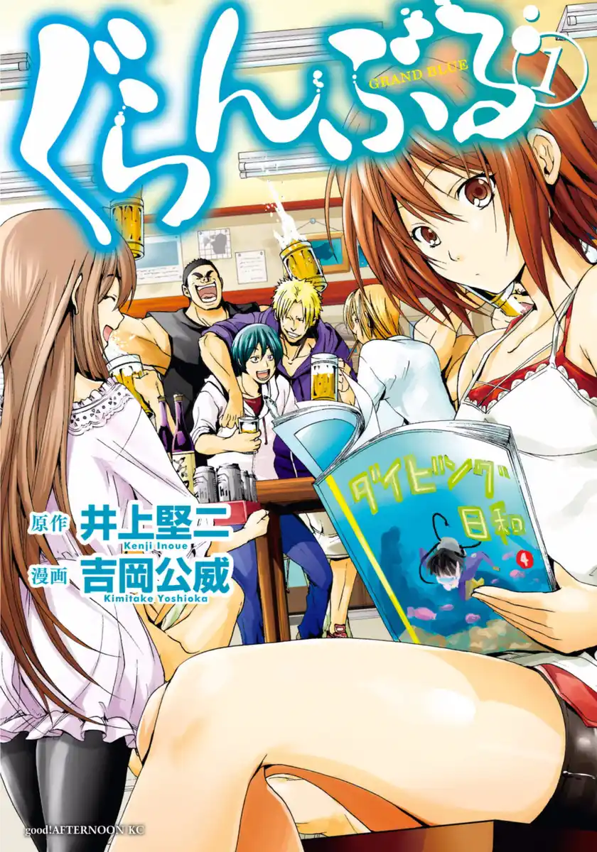 Grand Blue Capitolo 01 page 3