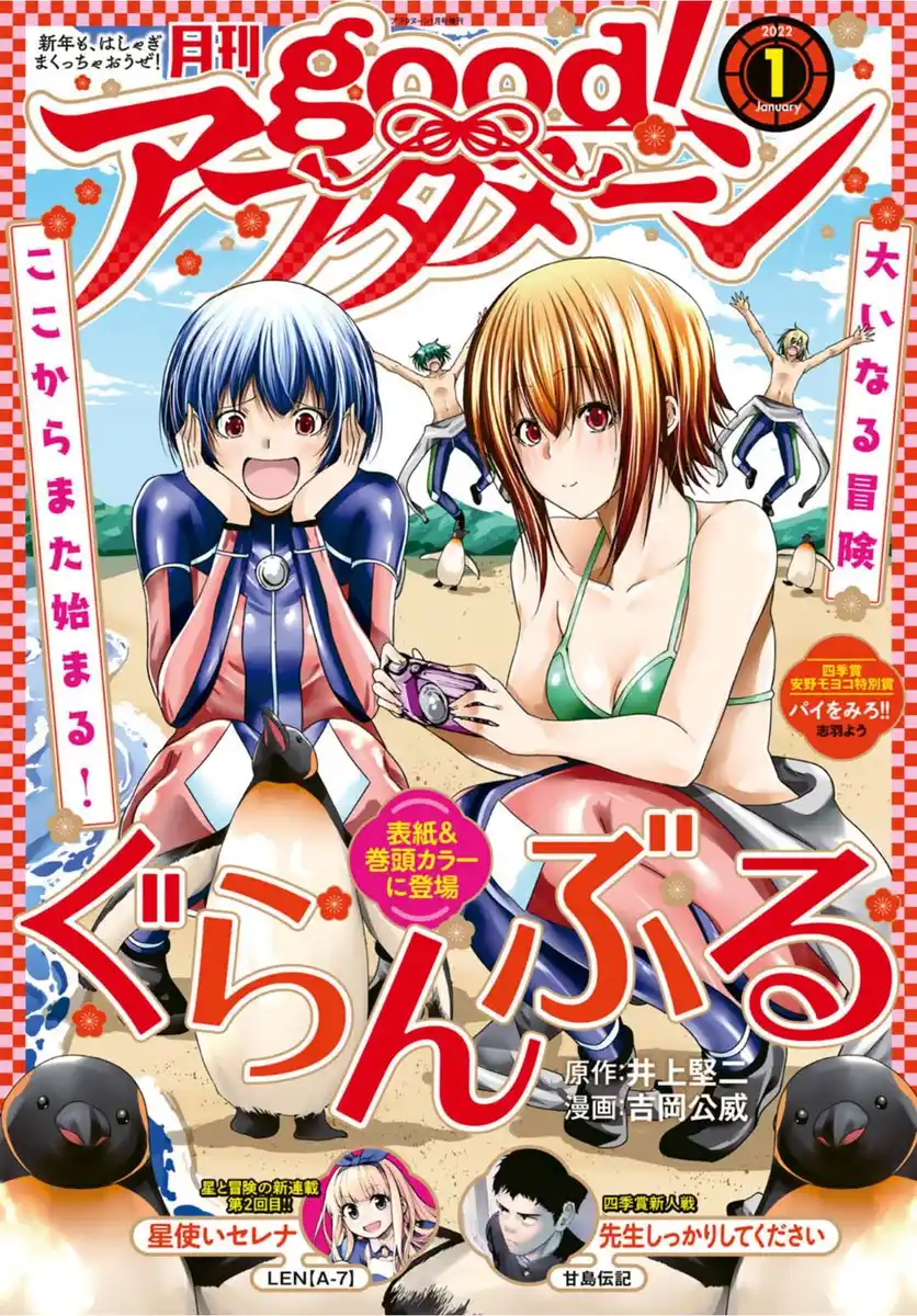 Grand Blue Capitolo 74 page 2