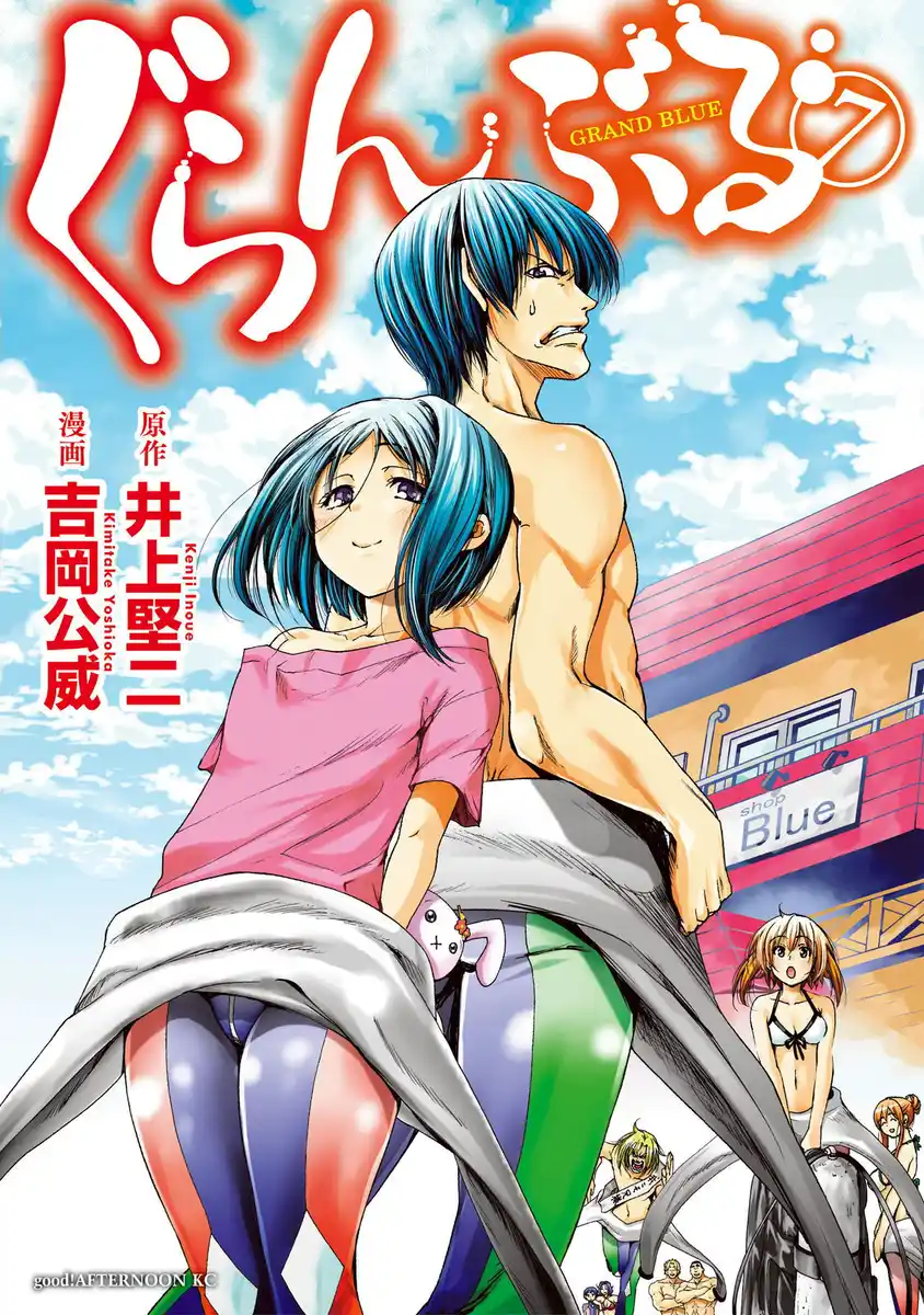 Grand Blue Capitolo 26 page 2