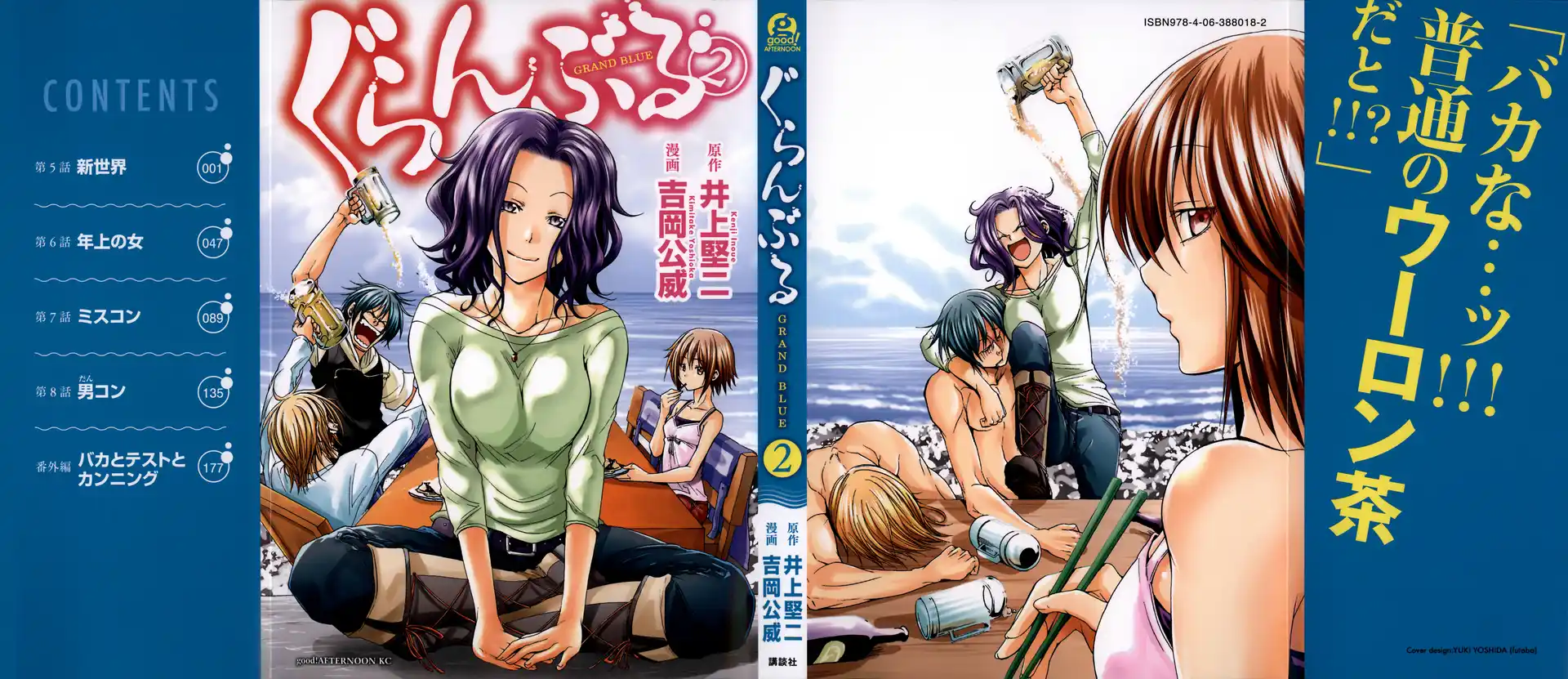 Grand Blue Capitolo 05 page 2