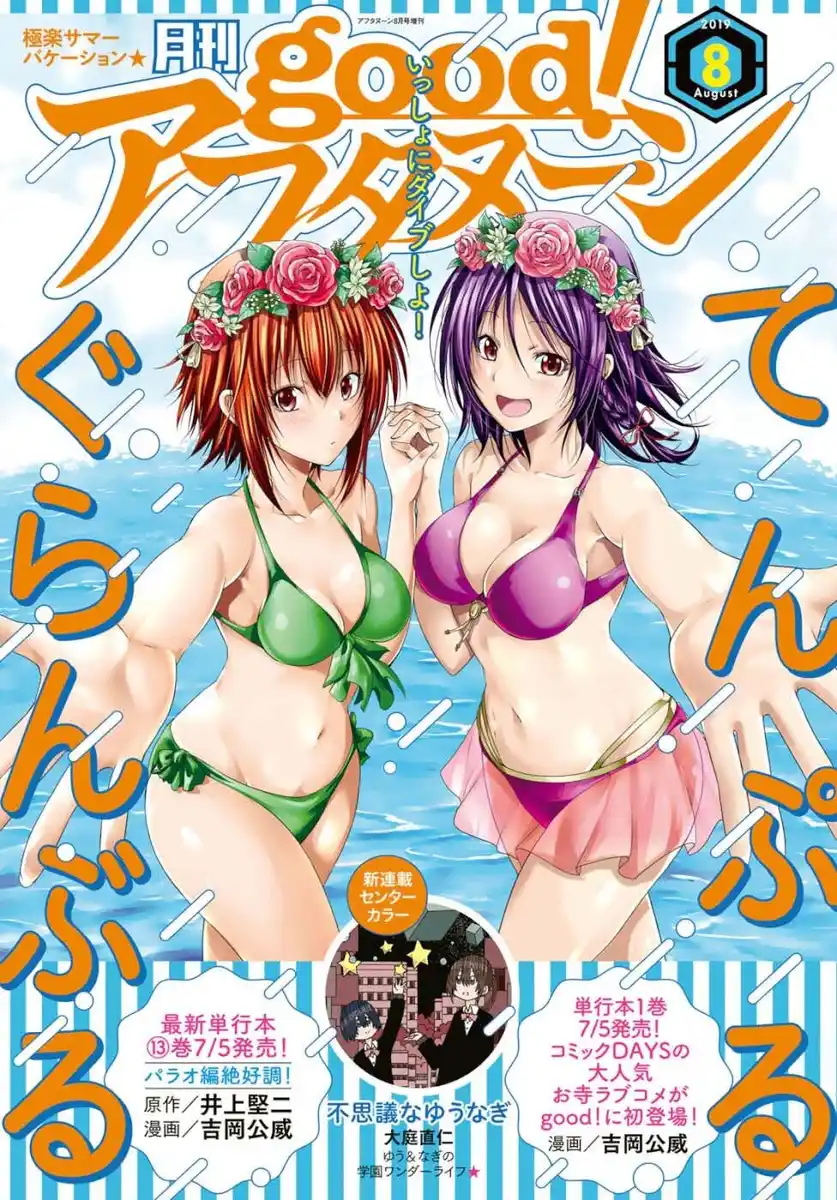 Grand Blue Capitolo 54 page 2