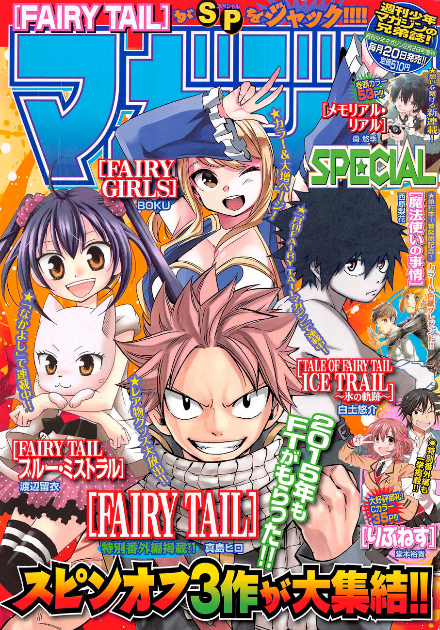 Fairy Tail: Ice Trail Capitolo 07.5 page 2