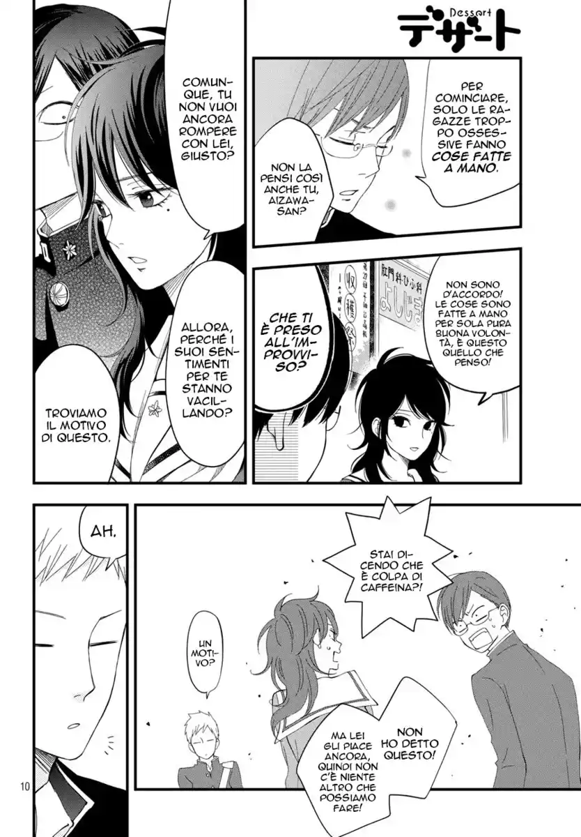 Boku to Kimi no Taisetsu na Hanashi Capitolo 04 page 11