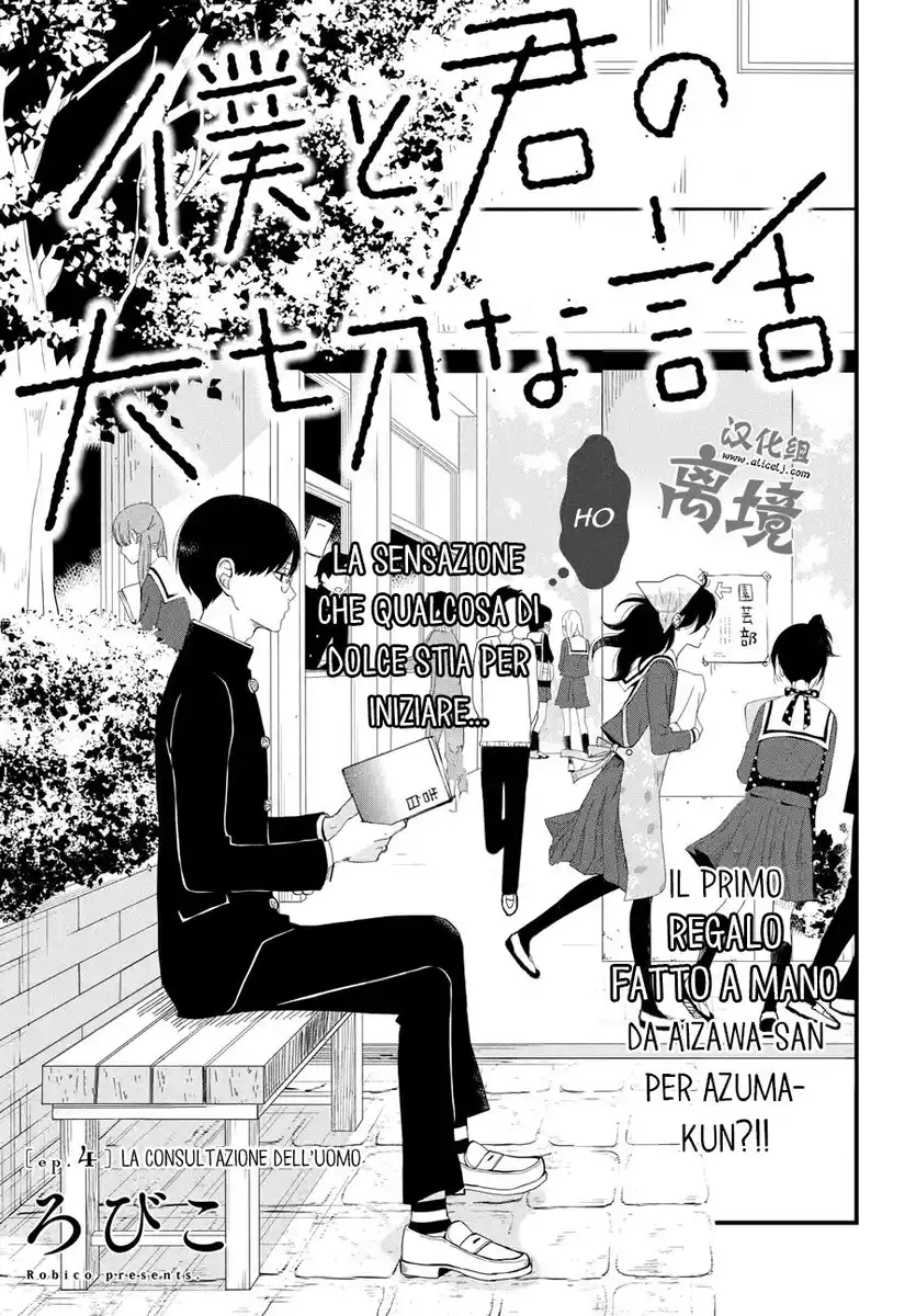 Boku to Kimi no Taisetsu na Hanashi Capitolo 04 page 2