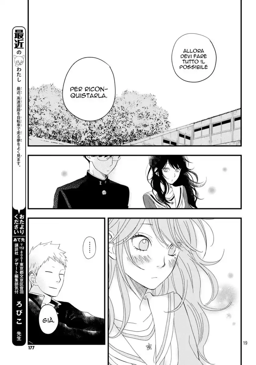 Boku to Kimi no Taisetsu na Hanashi Capitolo 04 page 20