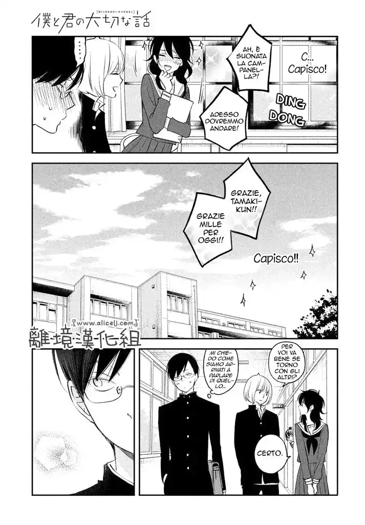 Boku to Kimi no Taisetsu na Hanashi Capitolo 13 page 21