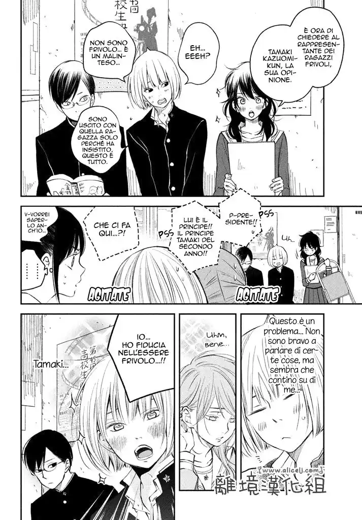 Boku to Kimi no Taisetsu na Hanashi Capitolo 13 page 7