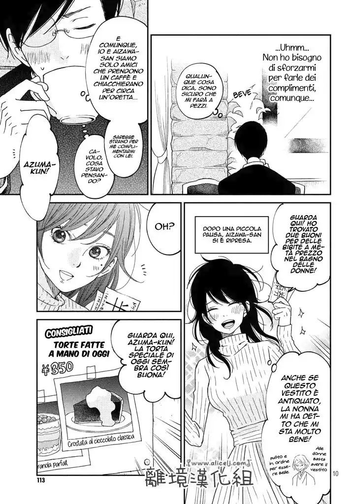 Boku to Kimi no Taisetsu na Hanashi Capitolo 17 page 11