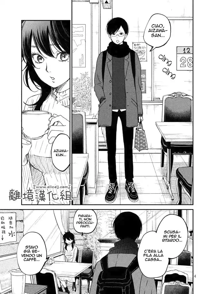 Boku to Kimi no Taisetsu na Hanashi Capitolo 17 page 5