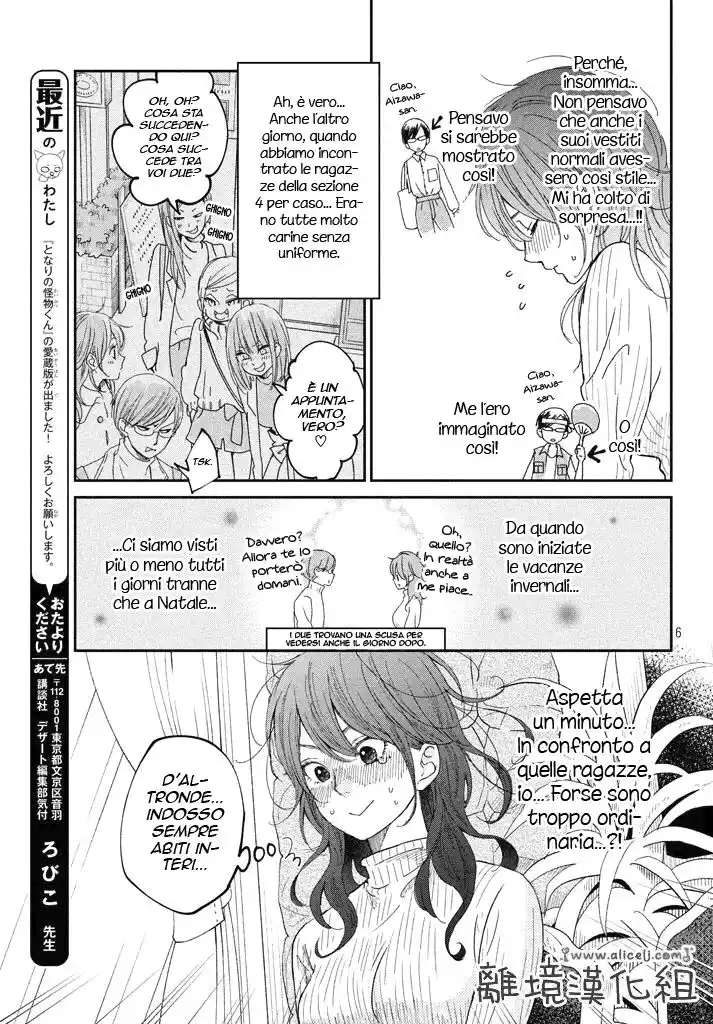 Boku to Kimi no Taisetsu na Hanashi Capitolo 17 page 7