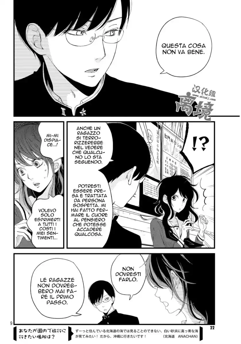 Boku to Kimi no Taisetsu na Hanashi Capitolo 01 page 10