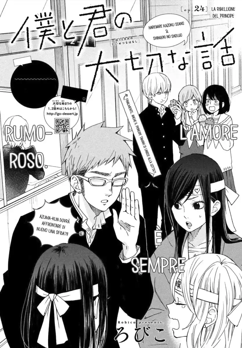 Boku to Kimi no Taisetsu na Hanashi Capitolo 24 page 2