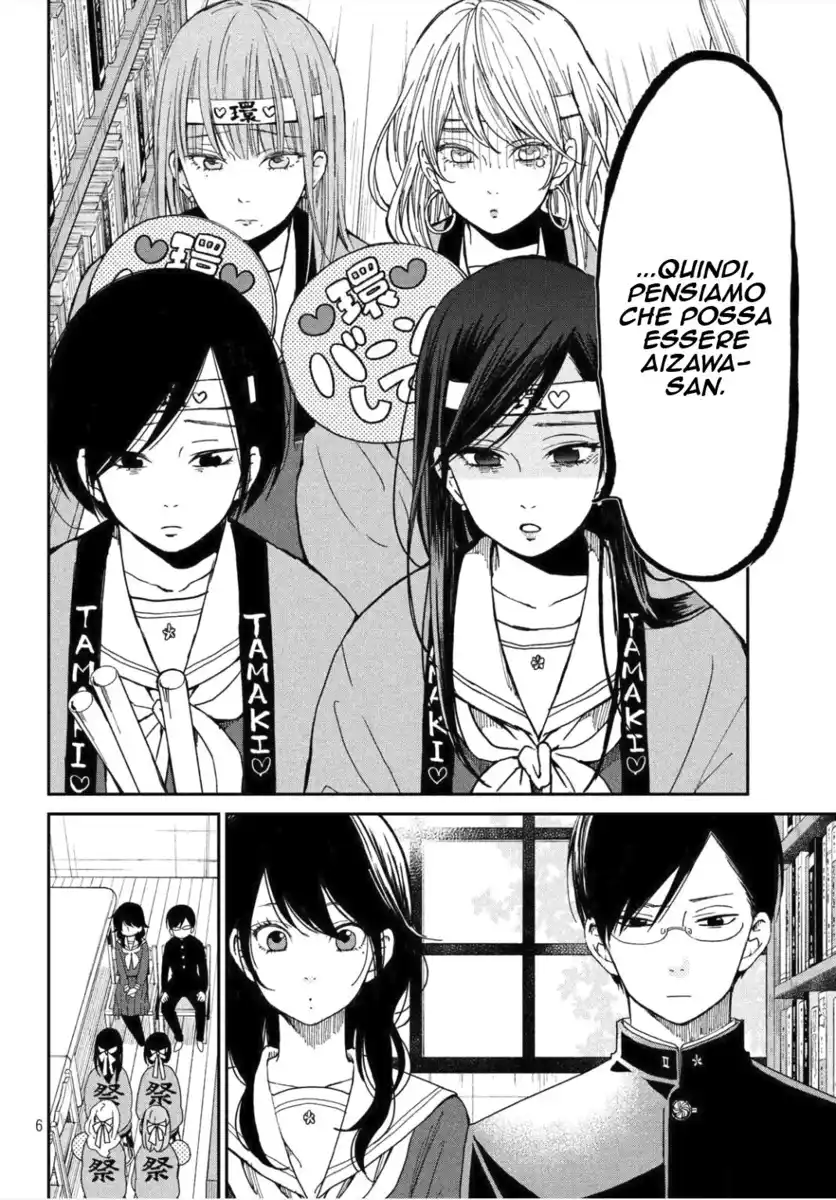 Boku to Kimi no Taisetsu na Hanashi Capitolo 24 page 6