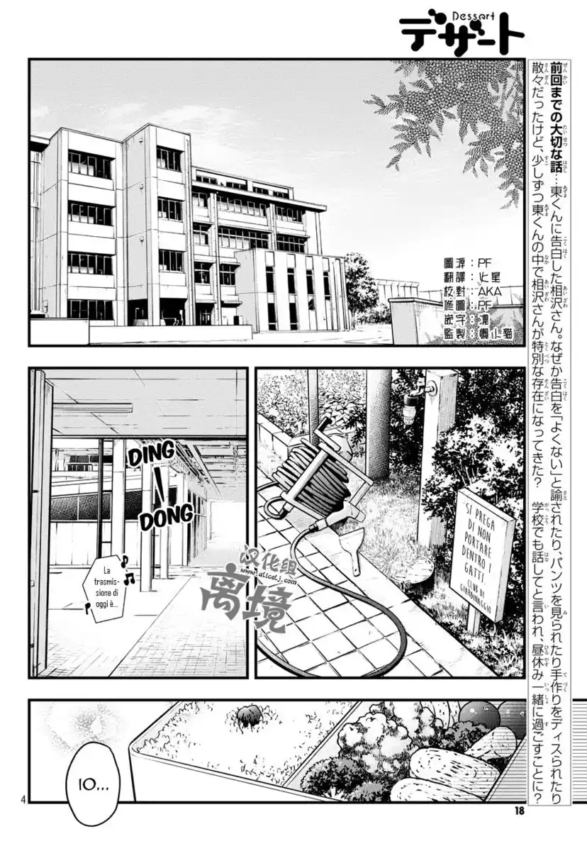 Boku to Kimi no Taisetsu na Hanashi Capitolo 07 page 5