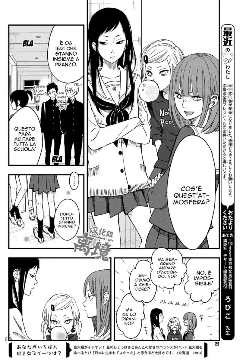 Boku to Kimi no Taisetsu na Hanashi Capitolo 07 page 9