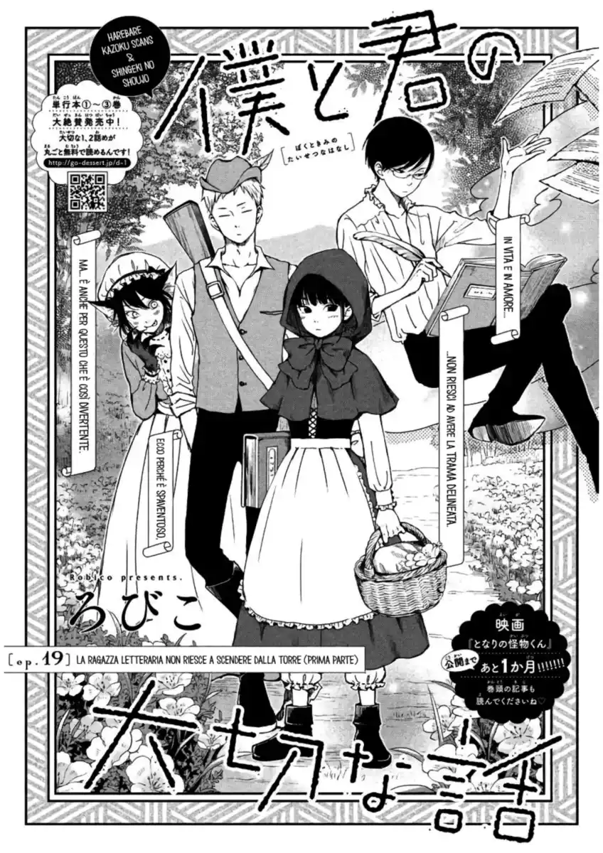 Boku to Kimi no Taisetsu na Hanashi Capitolo 19 page 3