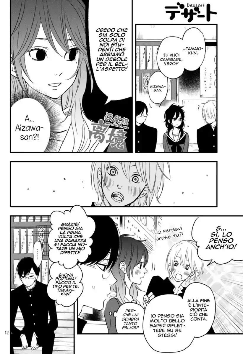 Boku to Kimi no Taisetsu na Hanashi Capitolo 06 page 13