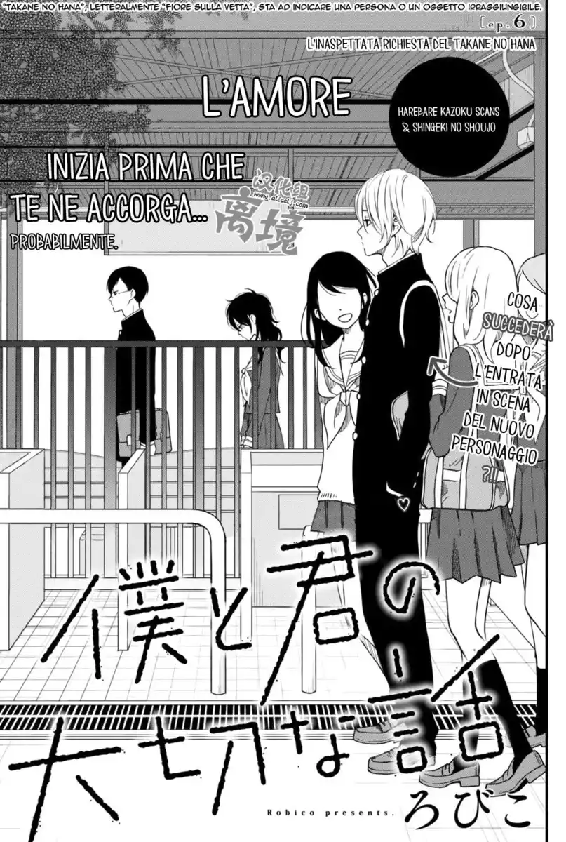 Boku to Kimi no Taisetsu na Hanashi Capitolo 06 page 2