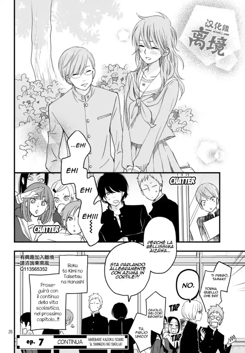 Boku to Kimi no Taisetsu na Hanashi Capitolo 06 page 27