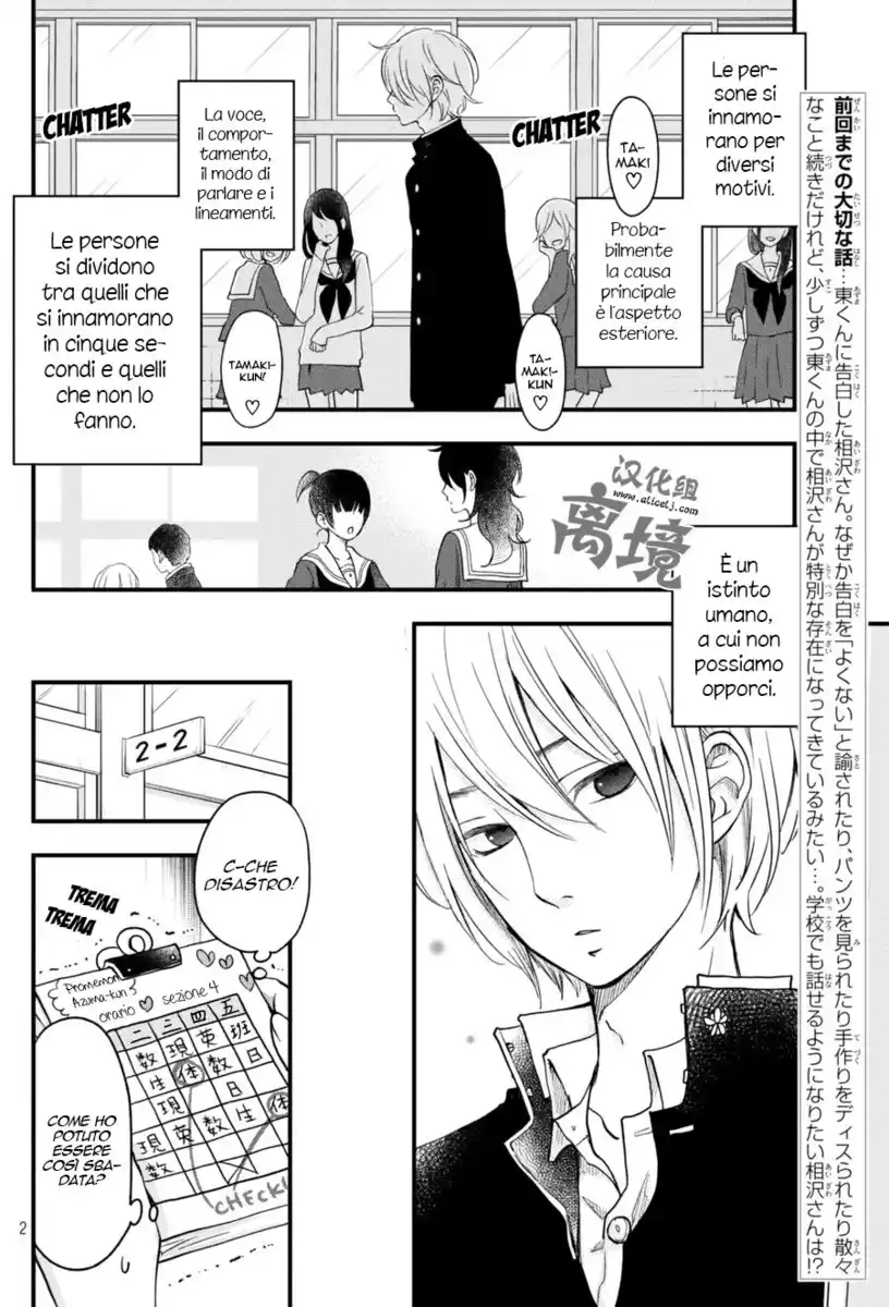 Boku to Kimi no Taisetsu na Hanashi Capitolo 06 page 3