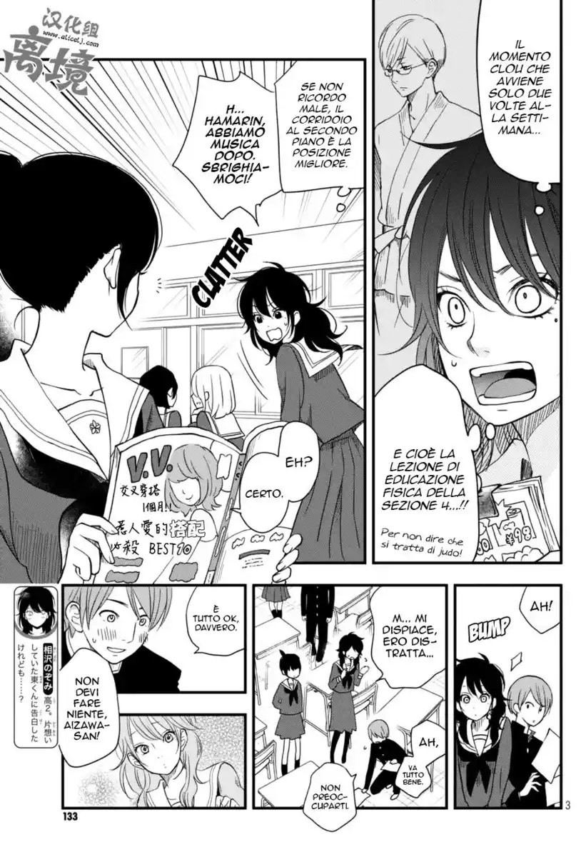 Boku to Kimi no Taisetsu na Hanashi Capitolo 06 page 4