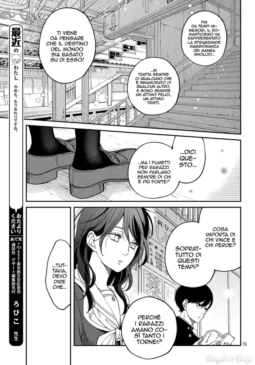 Boku to Kimi no Taisetsu na Hanashi Capitolo 35 page 17