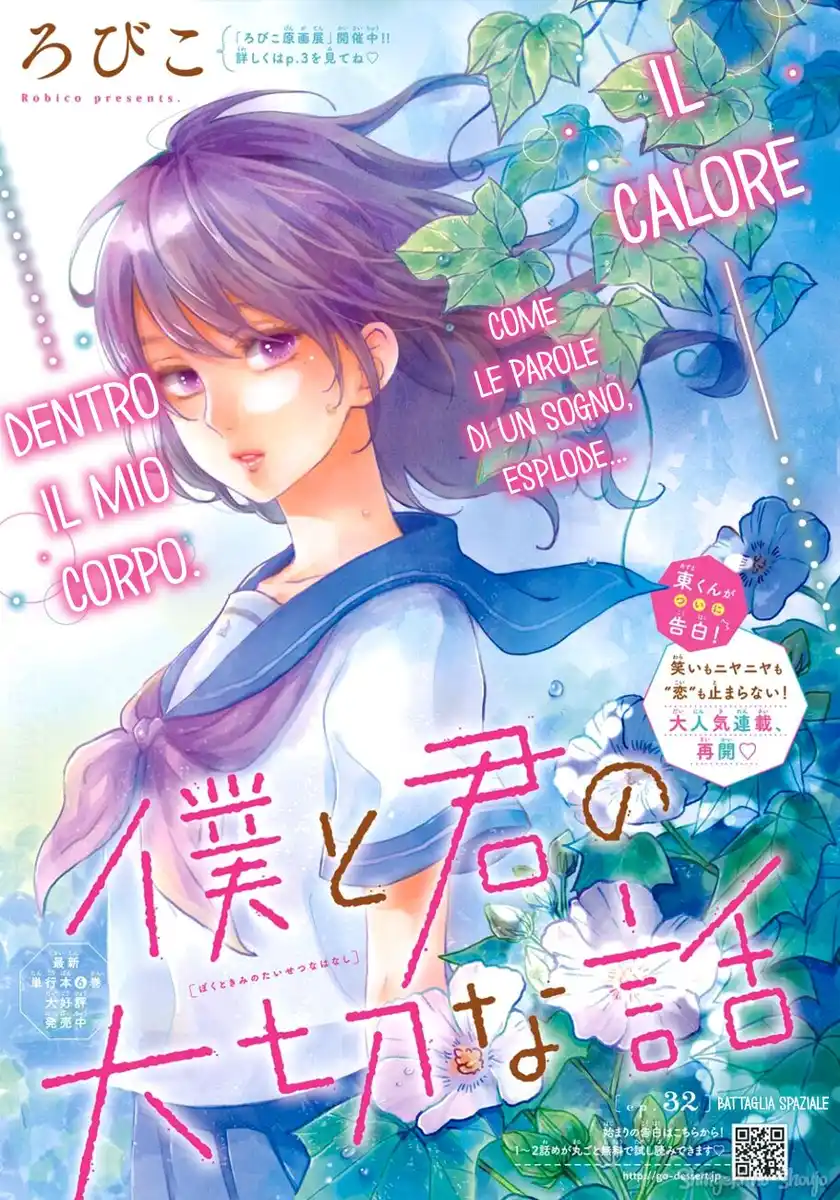 Boku to Kimi no Taisetsu na Hanashi Capitolo 32 page 1