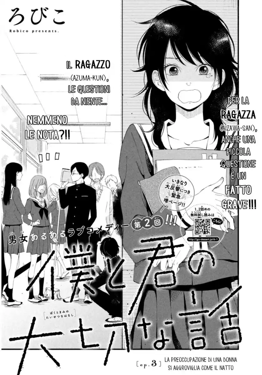 Boku to Kimi no Taisetsu na Hanashi Capitolo 03 page 2