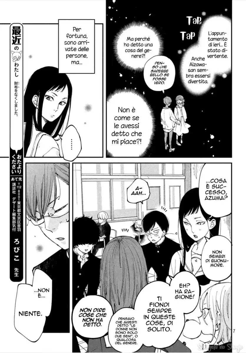 Boku to Kimi no Taisetsu na Hanashi Capitolo 31 page 6