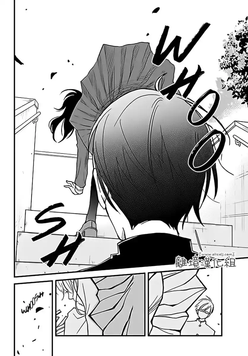 Boku to Kimi no Taisetsu na Hanashi Capitolo 09 page 28