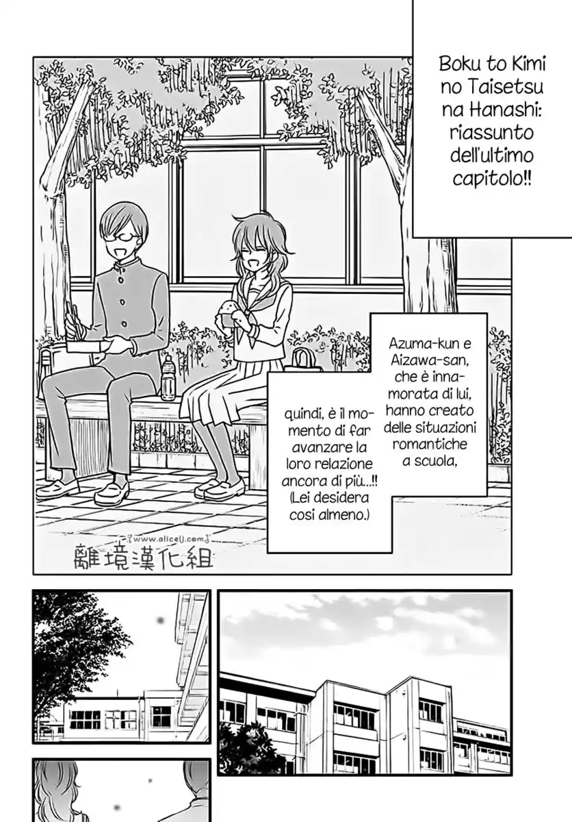 Boku to Kimi no Taisetsu na Hanashi Capitolo 09 page 4