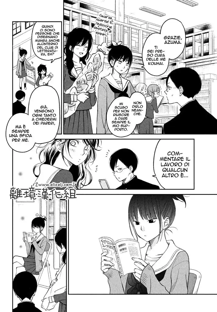 Boku to Kimi no Taisetsu na Hanashi Capitolo 14 page 7