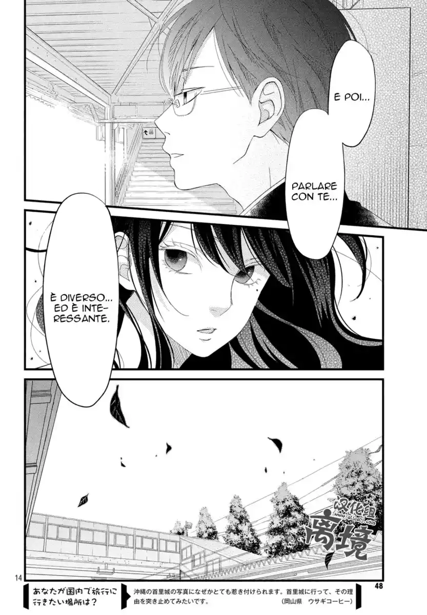 Boku to Kimi no Taisetsu na Hanashi Capitolo 02 page 14