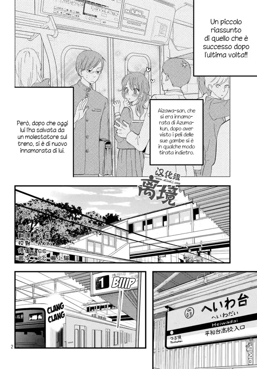 Boku to Kimi no Taisetsu na Hanashi Capitolo 02 page 3