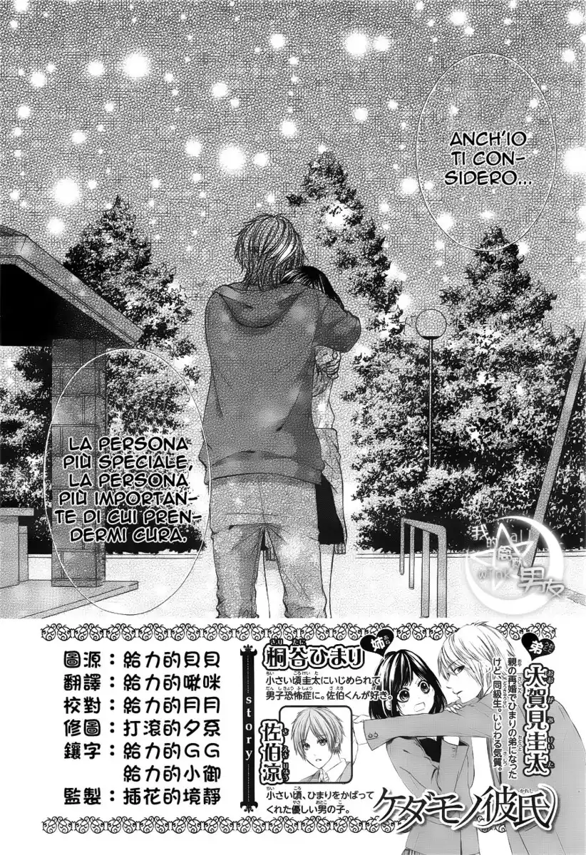 Kedamono Kareshi Capitolo 15 page 4