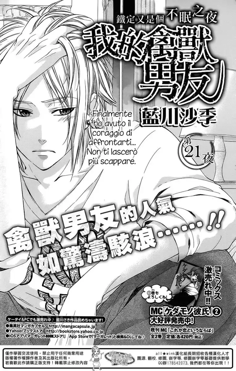 Kedamono Kareshi Capitolo 21 page 3