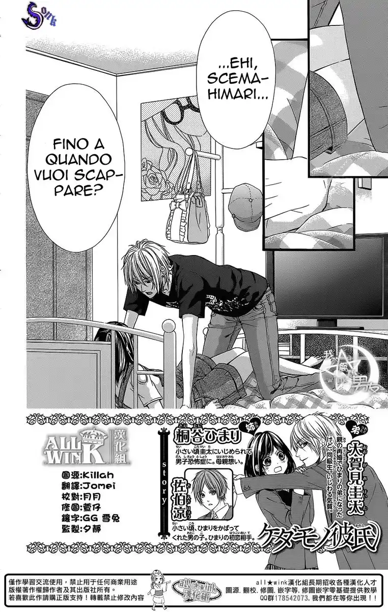 Kedamono Kareshi Capitolo 21 page 4