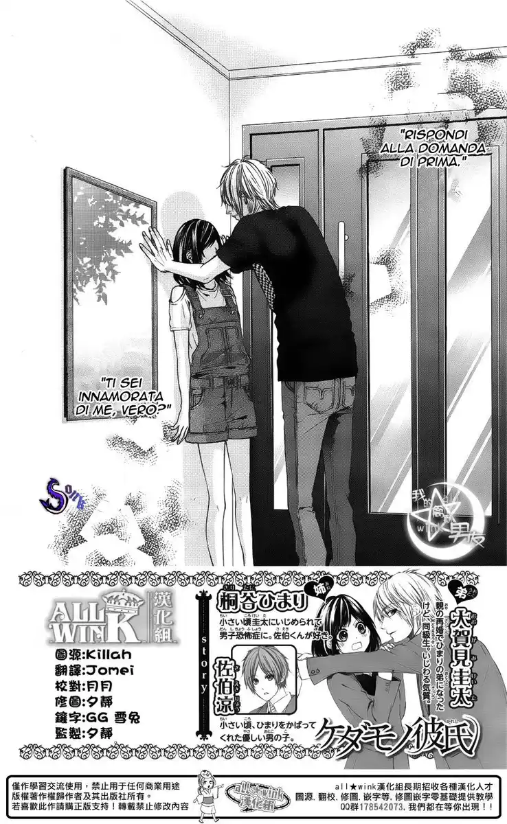 Kedamono Kareshi Capitolo 20 page 4