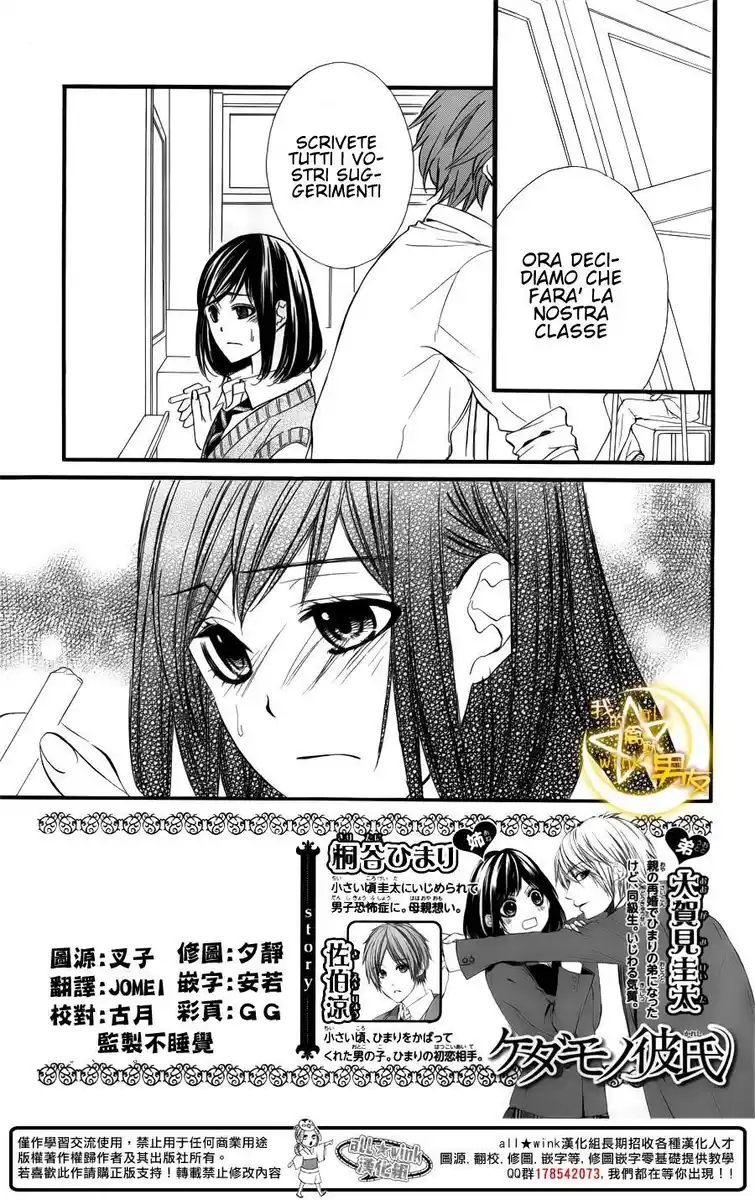 Kedamono Kareshi Capitolo 25 page 2