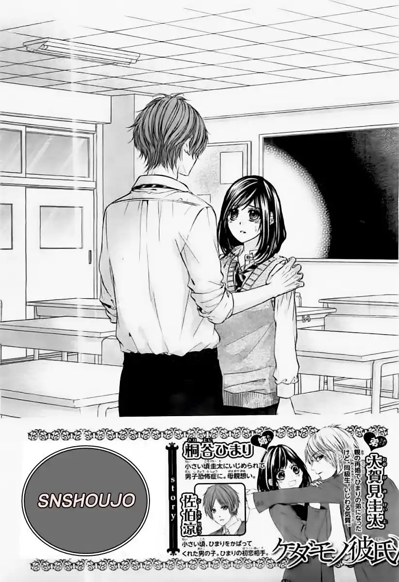 Kedamono Kareshi Capitolo 26 page 3