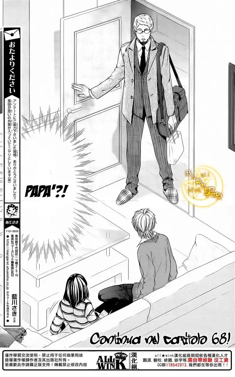 Kedamono Kareshi Capitolo 67 page 26