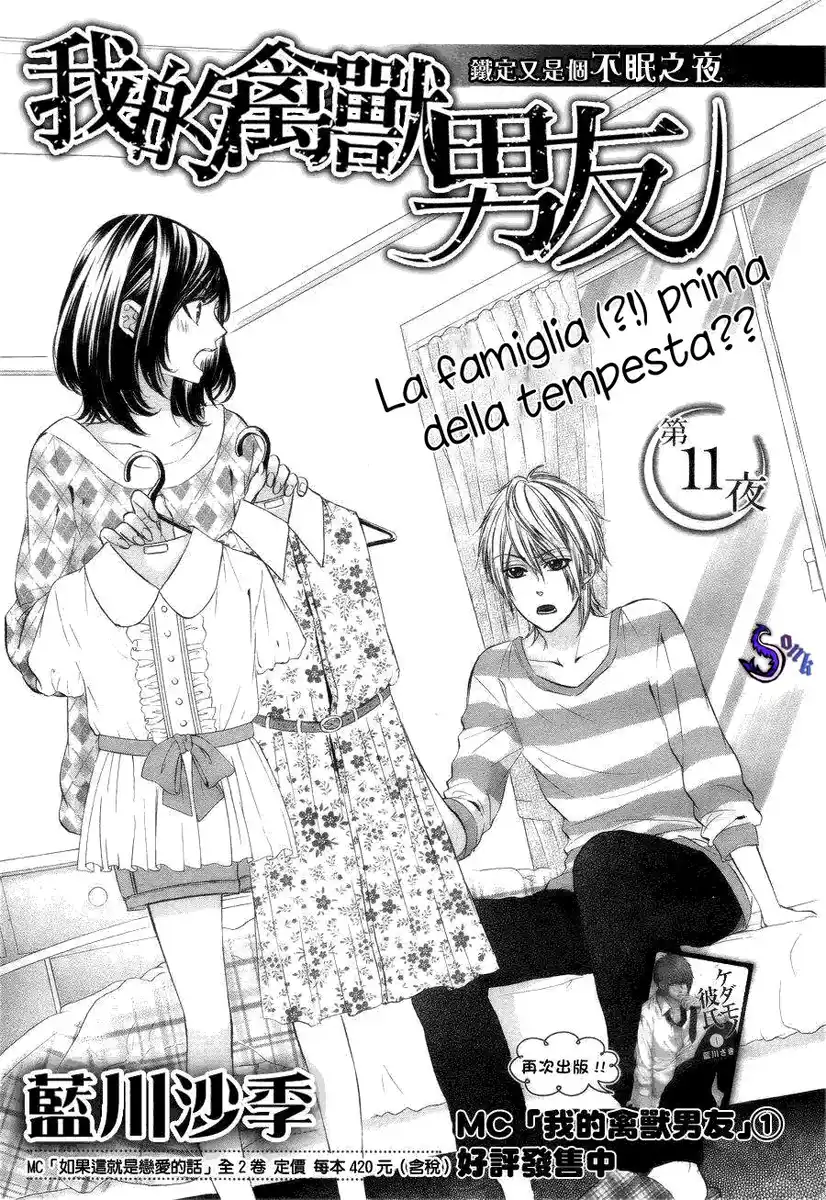 Kedamono Kareshi Capitolo 11 page 3