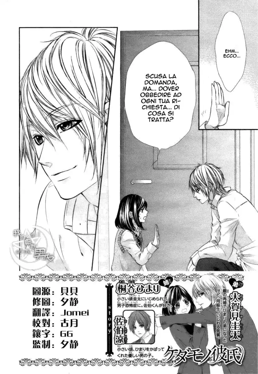 Kedamono Kareshi Capitolo 11 page 4