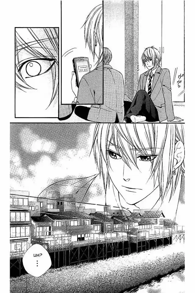 Kedamono Kareshi Capitolo 76 page 12