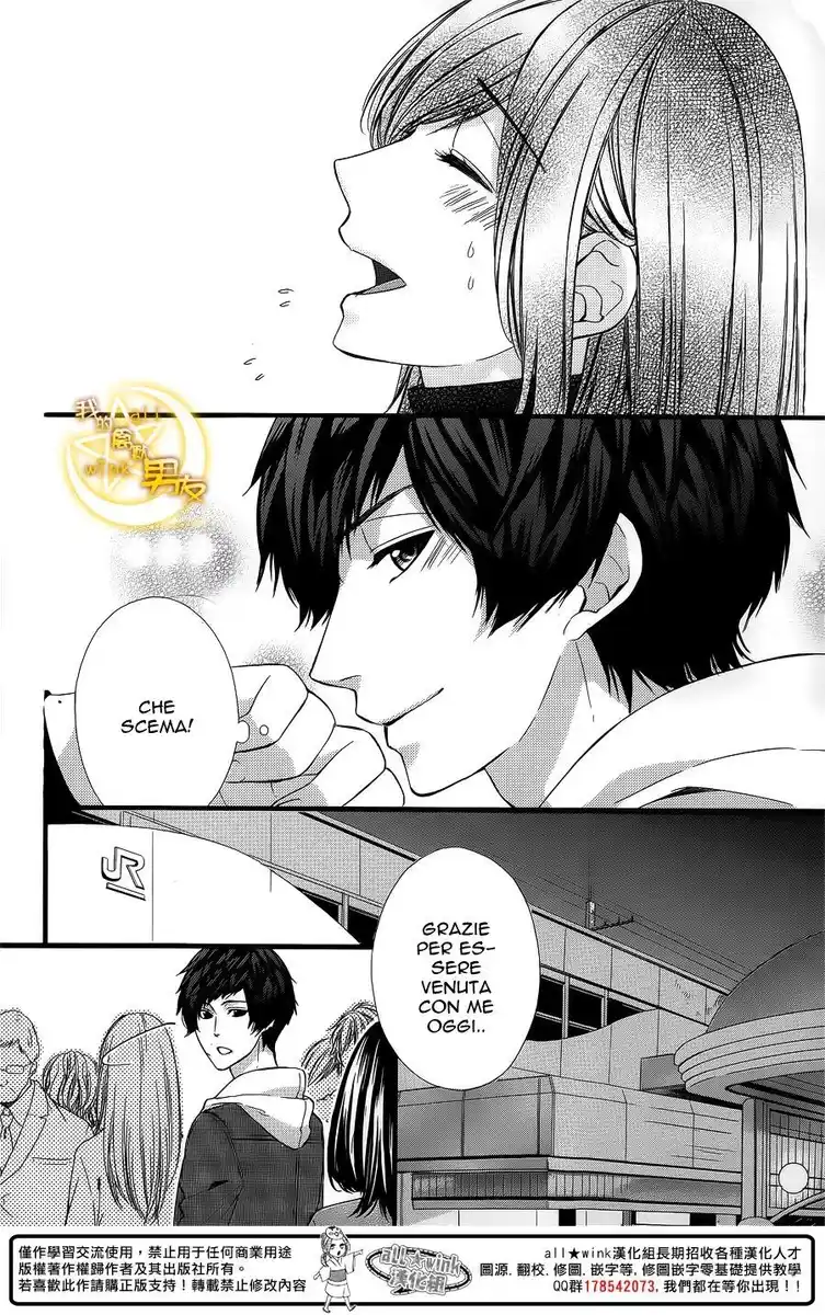 Kedamono Kareshi Capitolo 62 page 12