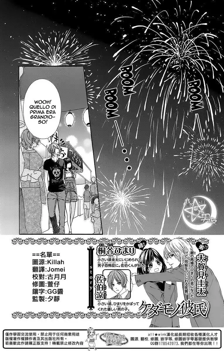 Kedamono Kareshi Capitolo 19 page 4